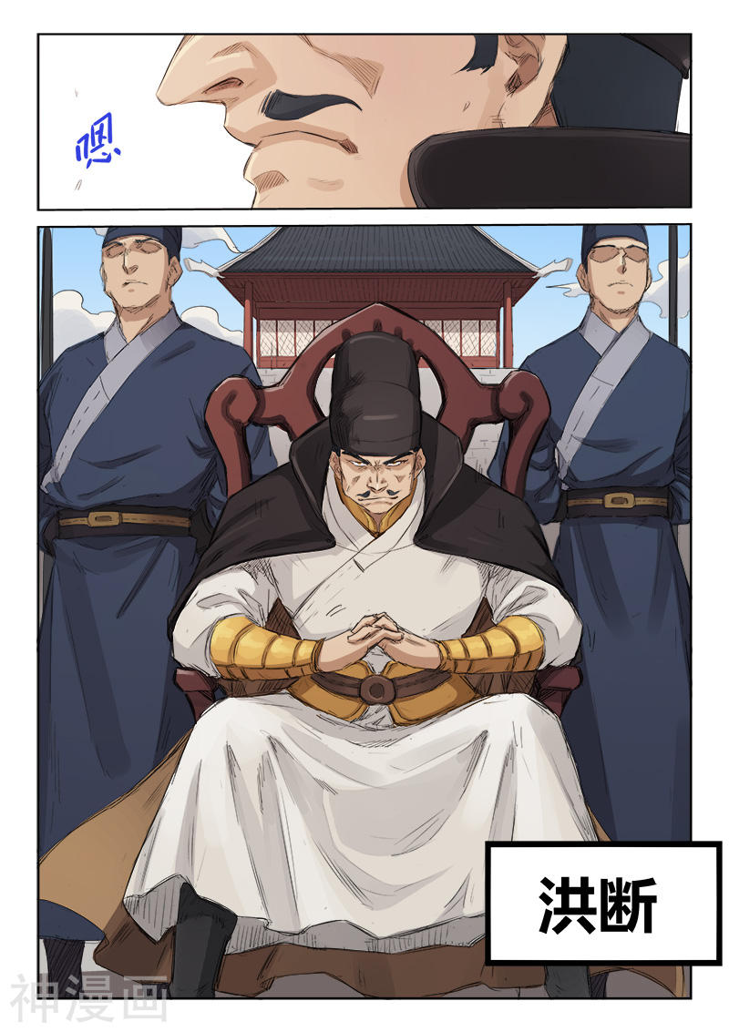 星武神诀第138话(10P)