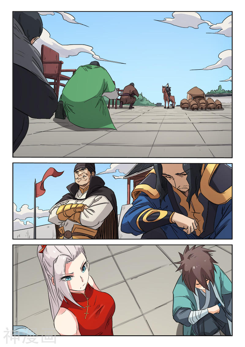 星武神诀第141话(8P)