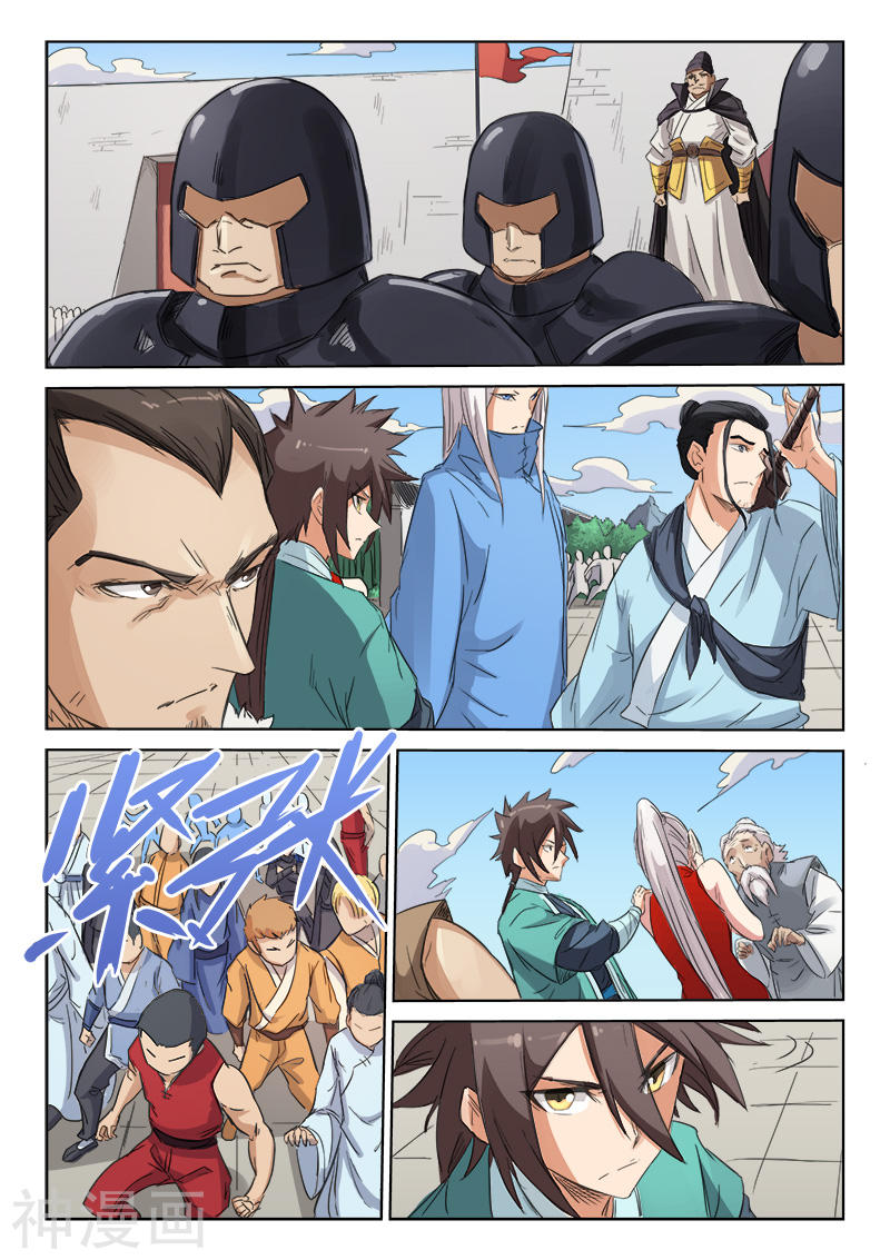 星武神诀第142话(8P)