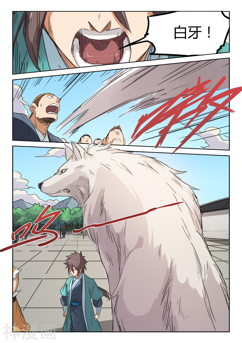 星武神诀第142话(8P)