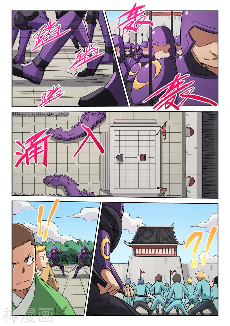 星武神诀第147话(8P)