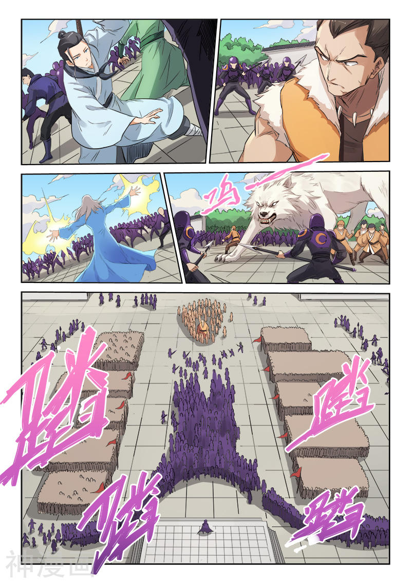 星武神诀第147话(8P)