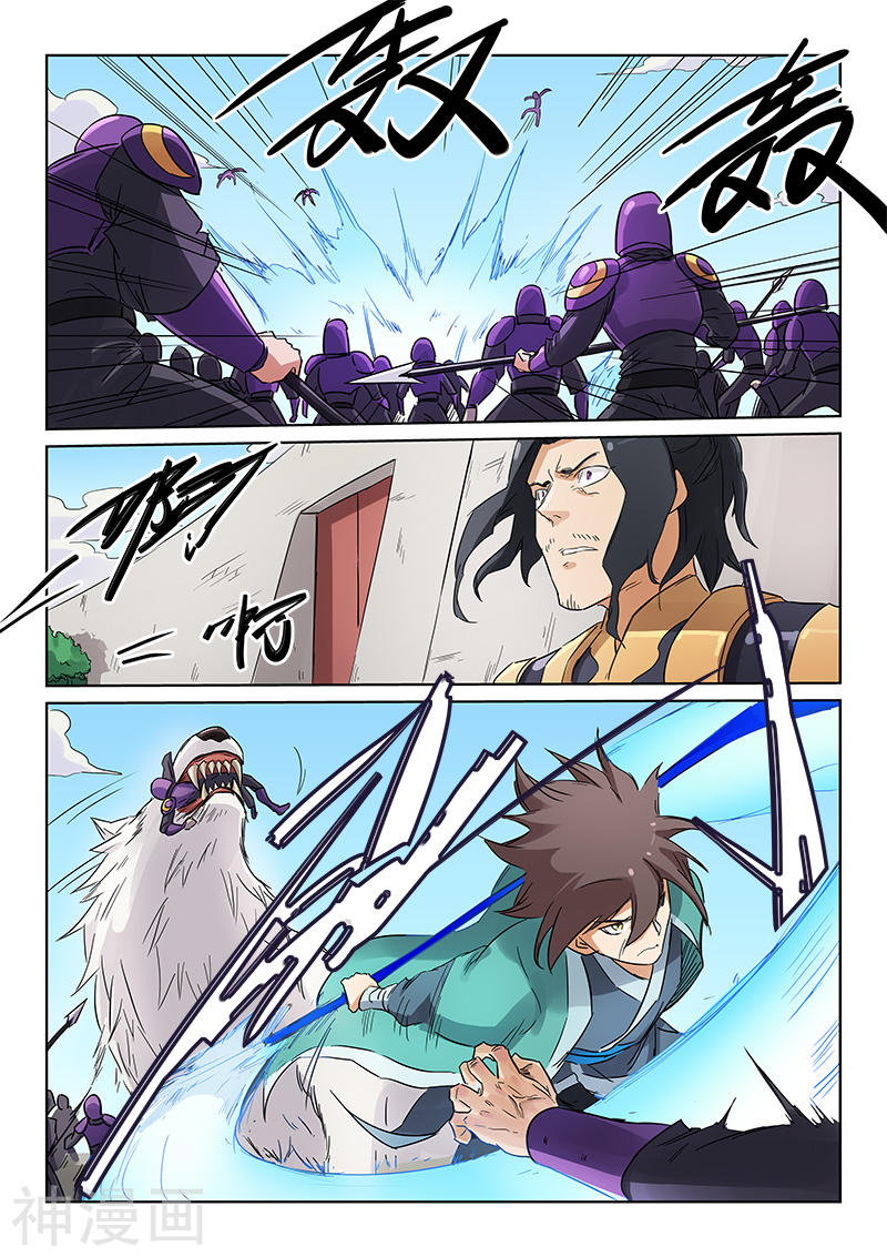 星武神诀第148话(8P)