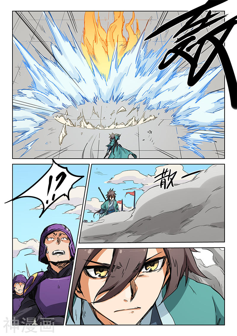 星武神诀第150话(9P)