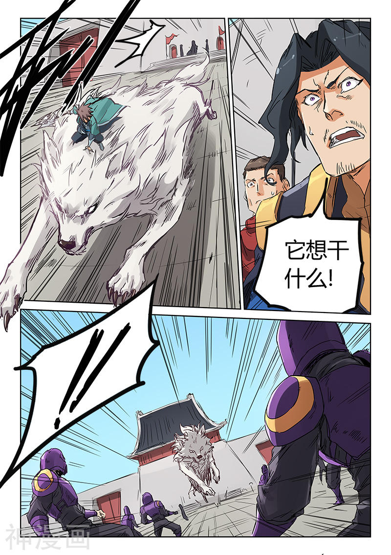 星武神诀第151话(9P)