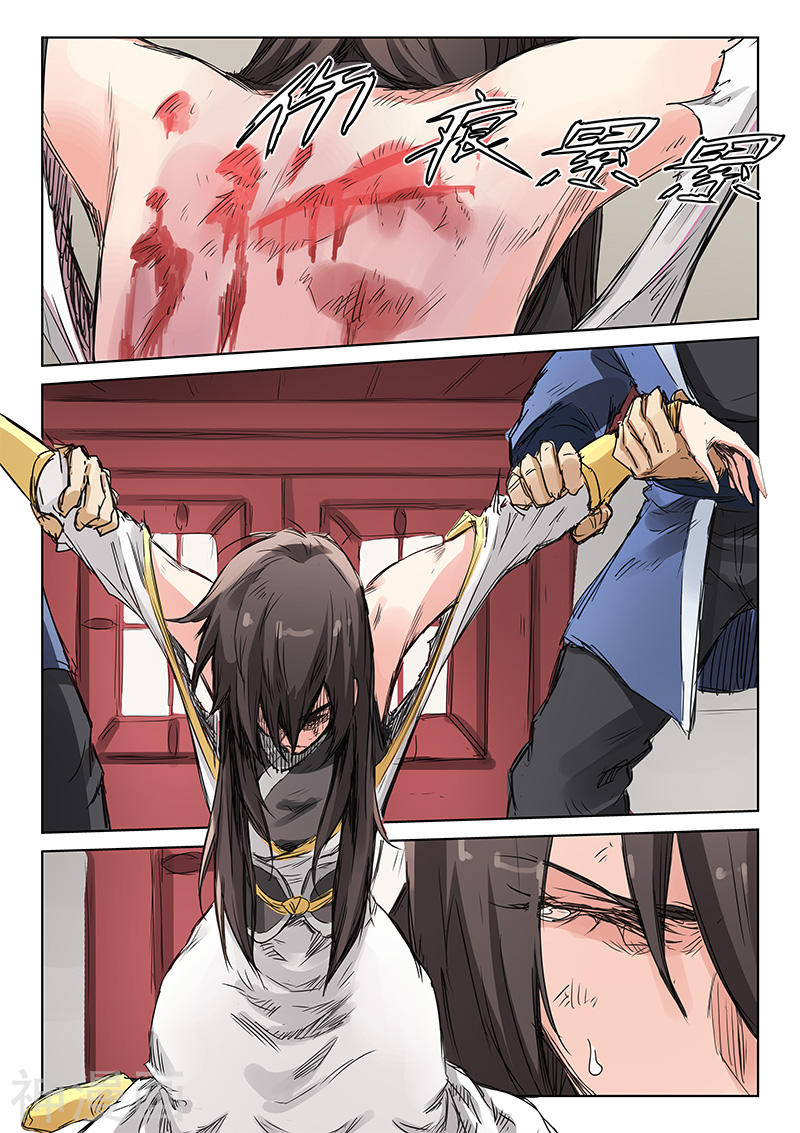 星武神诀第157话(8P)