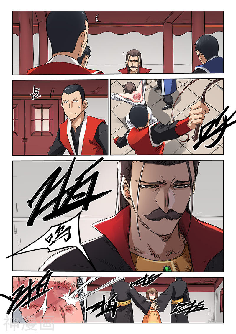 星武神诀第158话(9P)