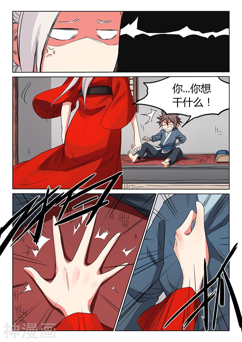 星武神诀第160话(9P)