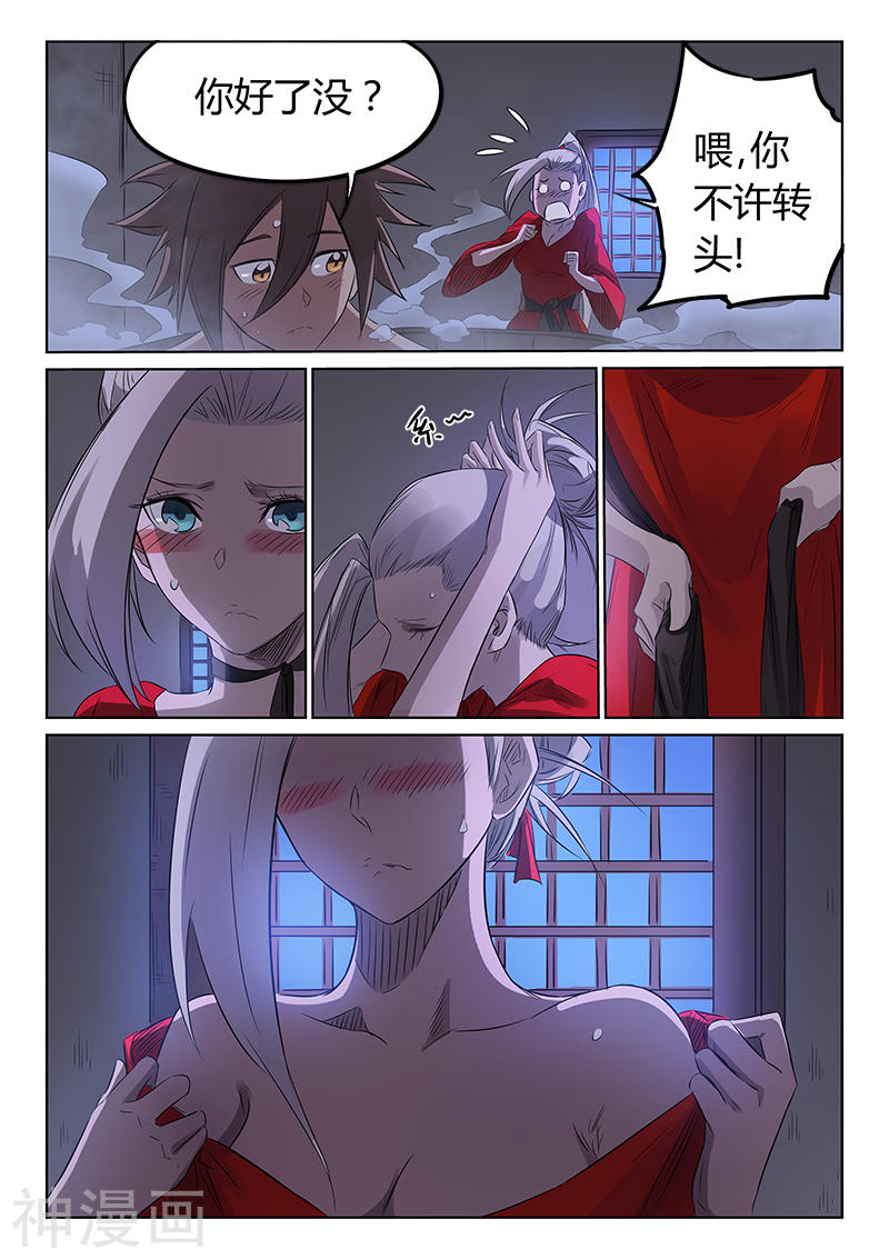 星武神诀第162话(8P)