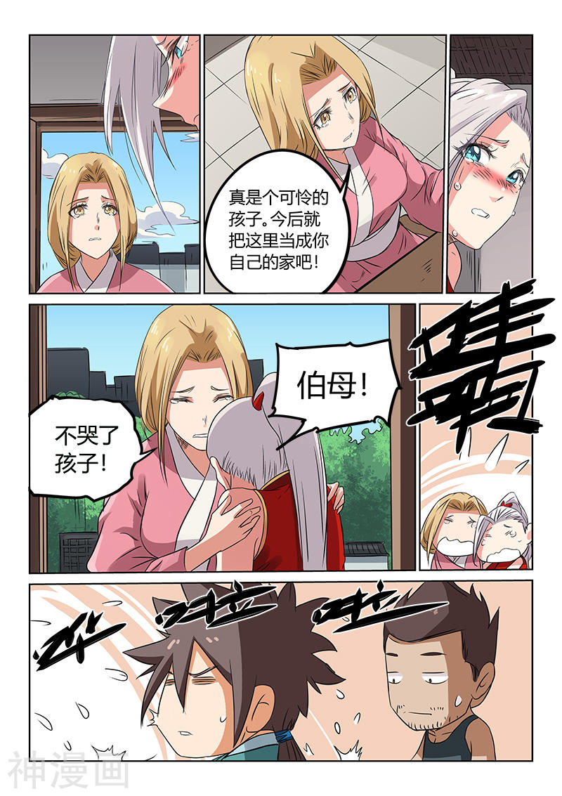 星武神诀第165话(8P)