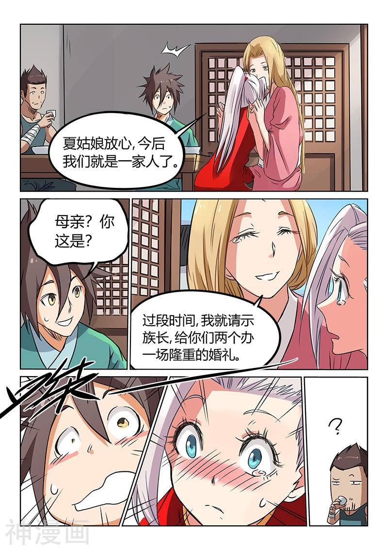 星武神诀第165话(8P)