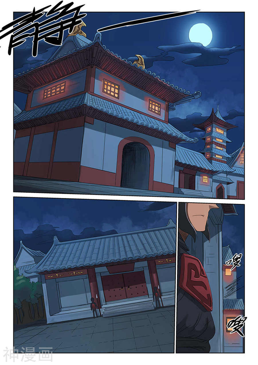 星武神诀第168话(8P)