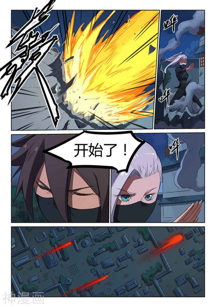 星武神诀第169话(8P)