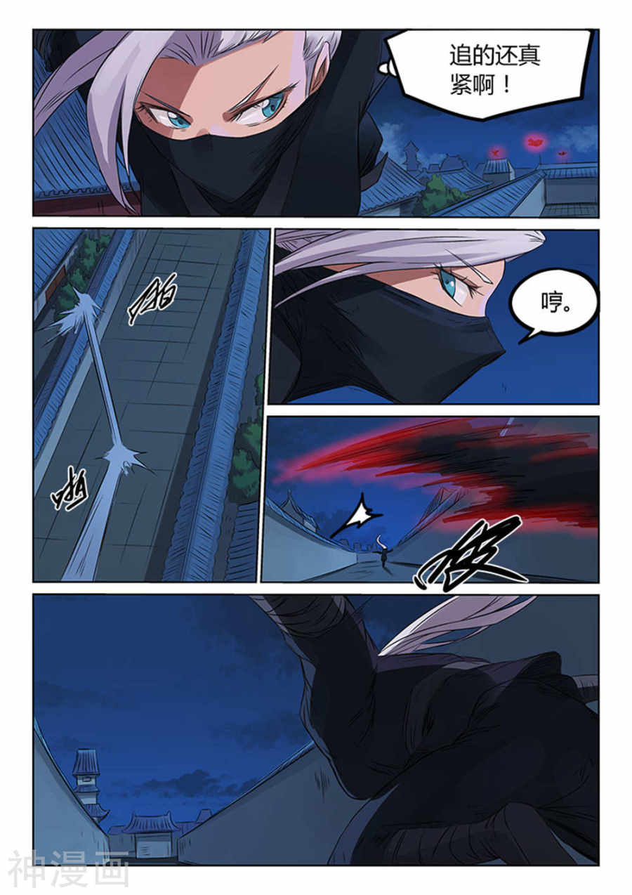 星武神诀第171话(8P)