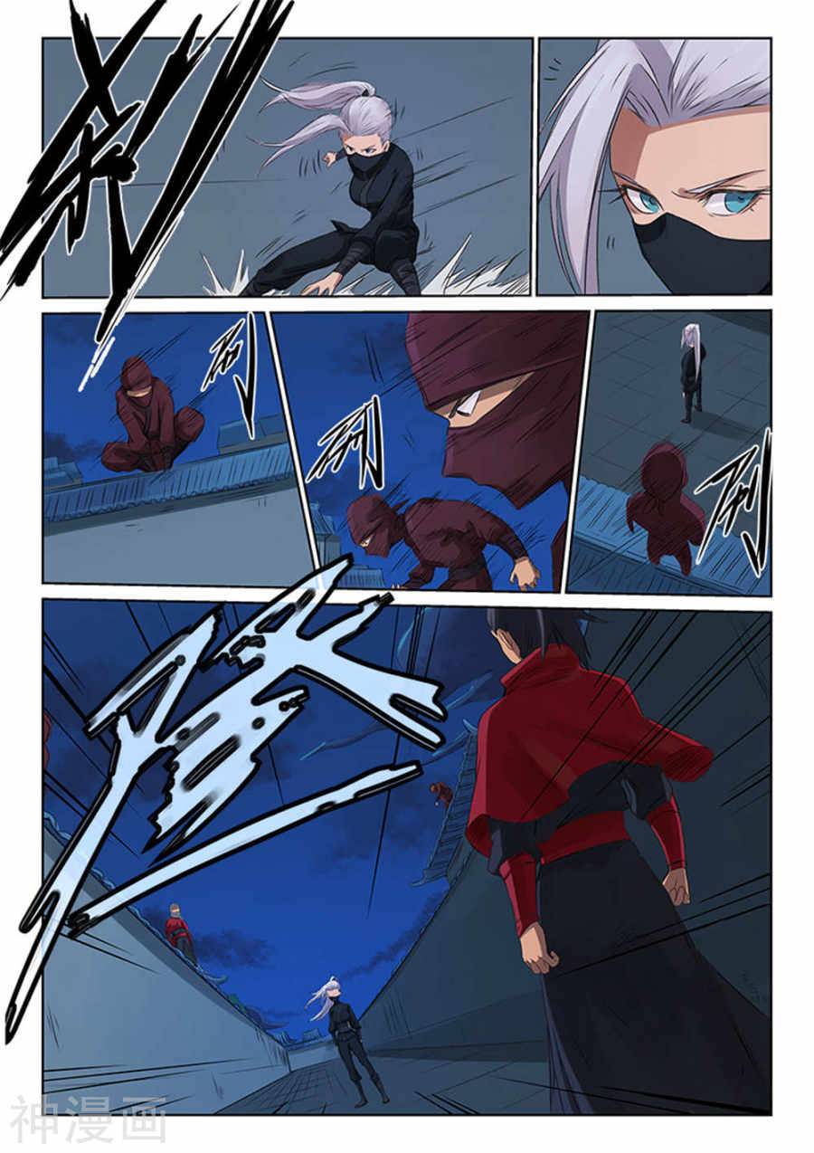 星武神诀第171话(8P)