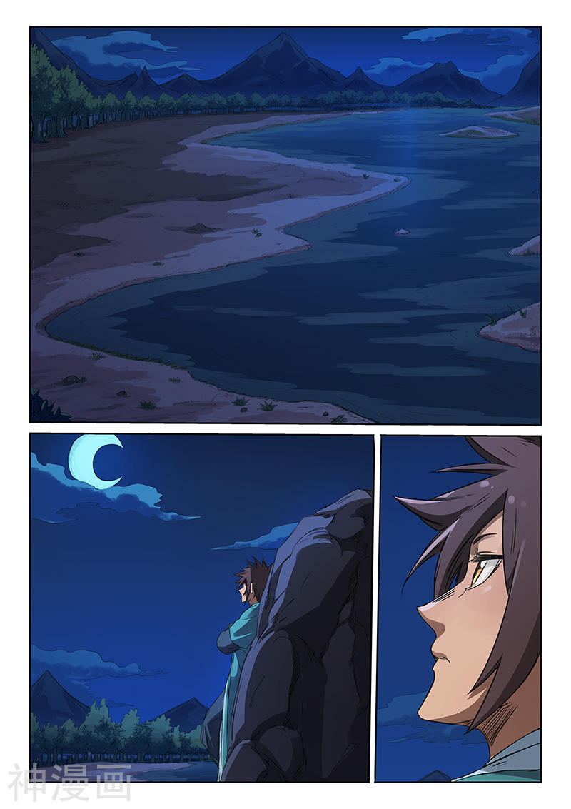 星武神诀第177话(8P)