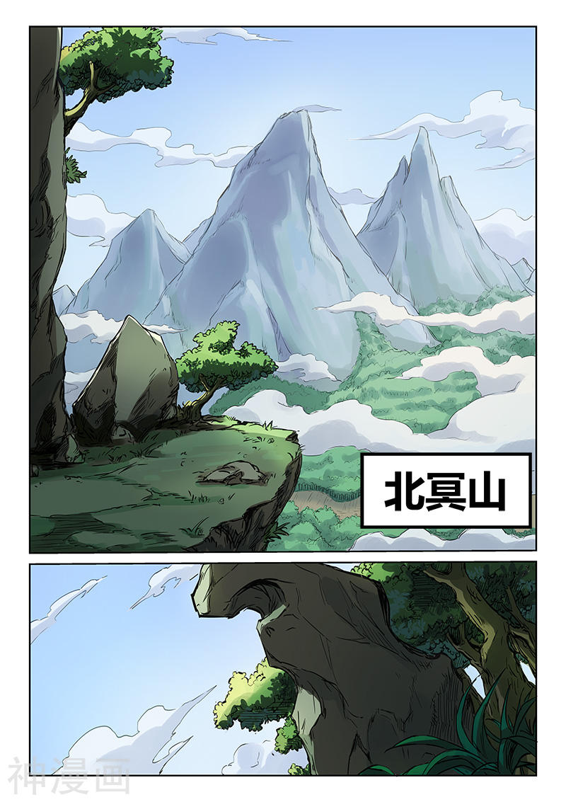 星武神诀第180话(8P)