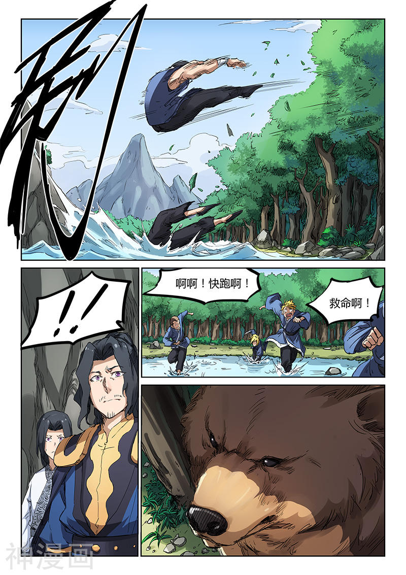 星武神诀第181话(8P)