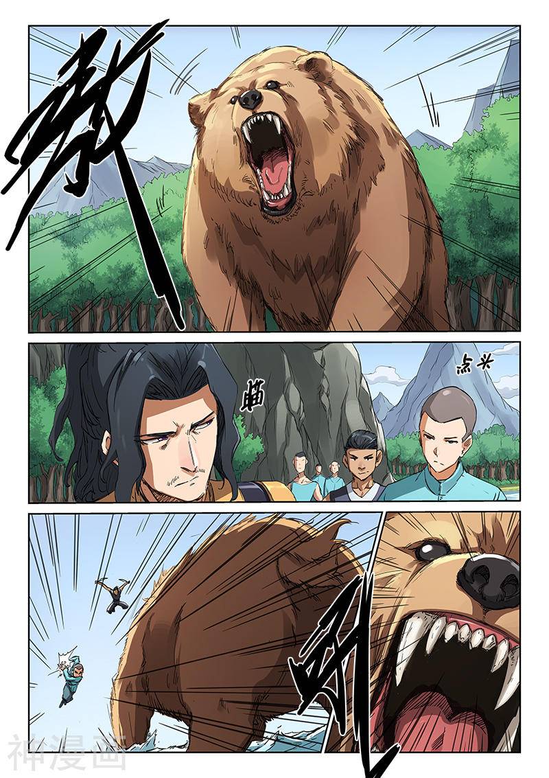 星武神诀第181话(8P)