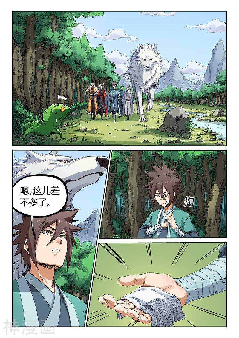 星武神诀第182话(8P)
