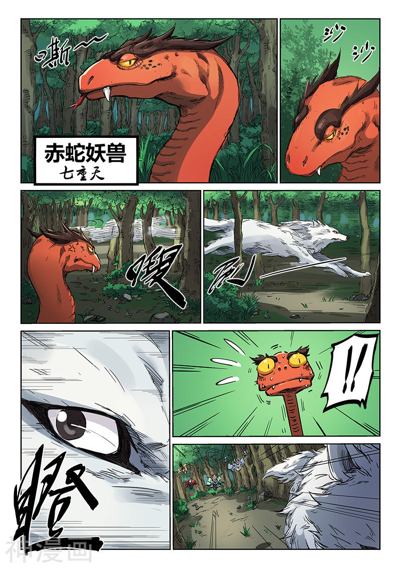 星武神诀第182话(8P)