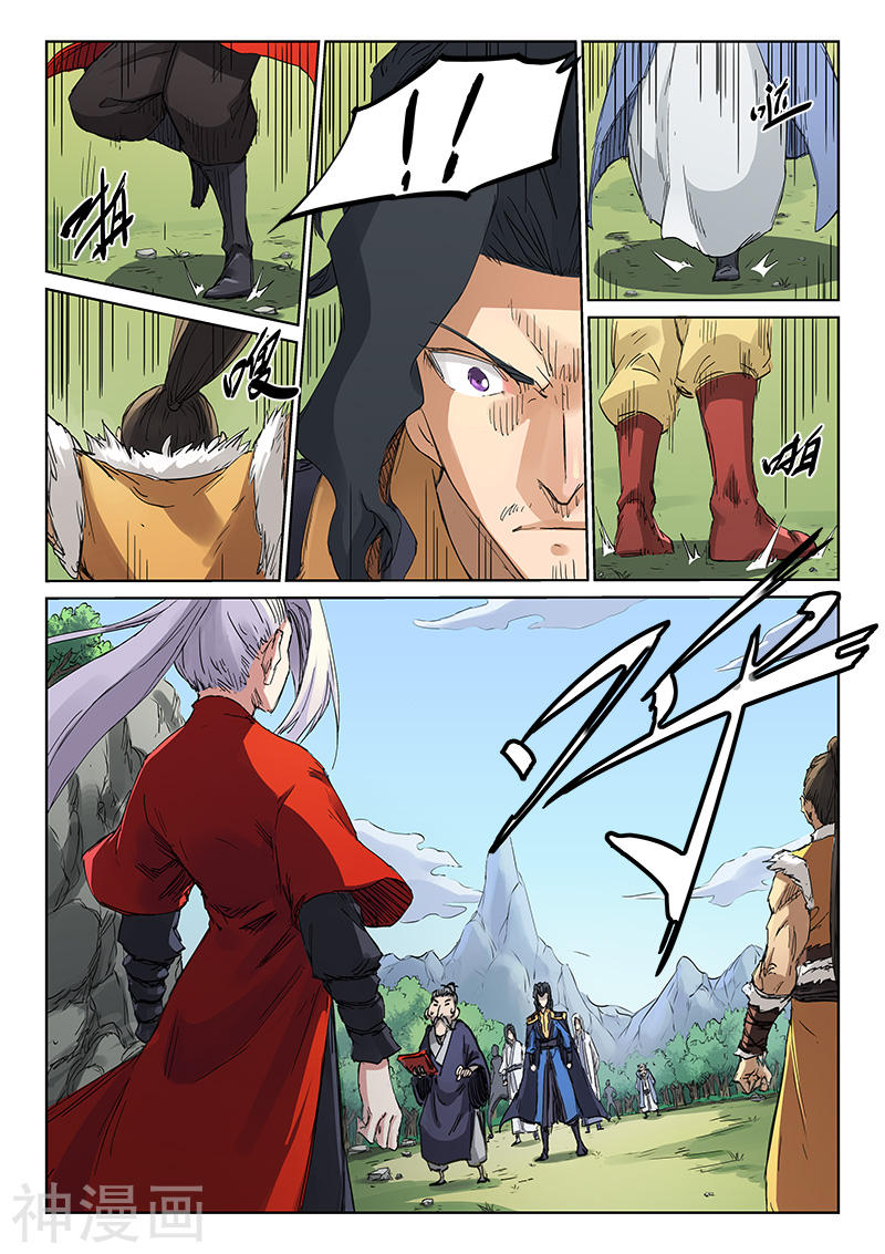 星武神诀第183话(8P)