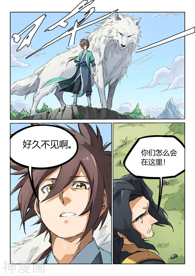 星武神诀第183话(8P)