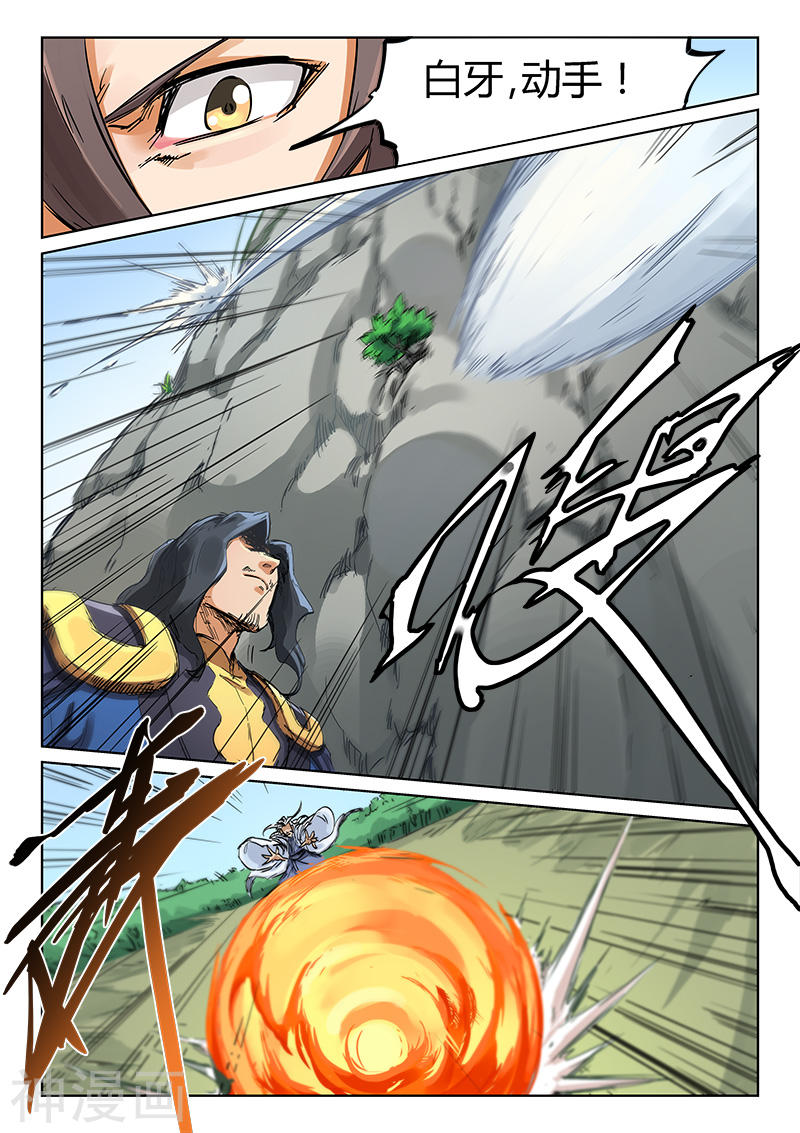 星武神诀第185话(8P)