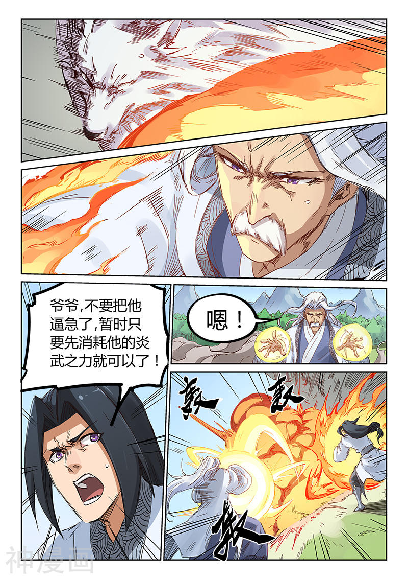 星武神诀第185话(8P)