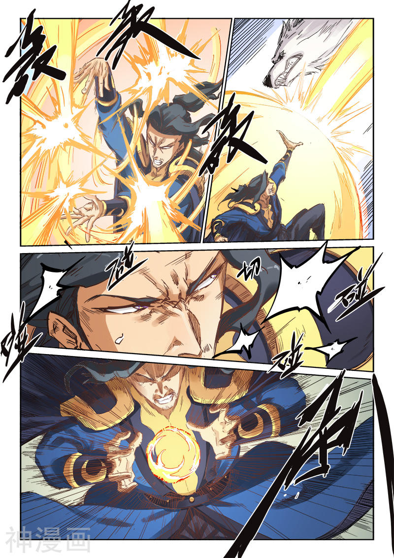 星武神诀第185话(8P)