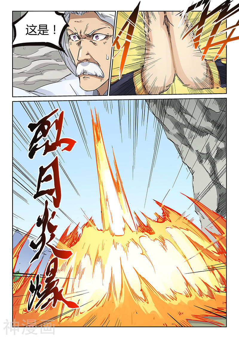 星武神诀第185话(8P)