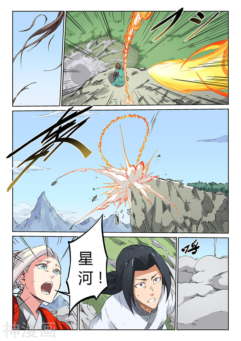 星武神诀第186话(9P)