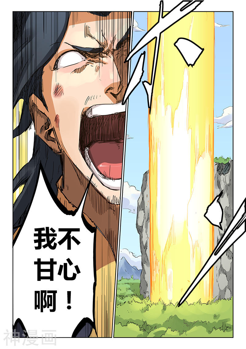 星武神诀第187话(8P)