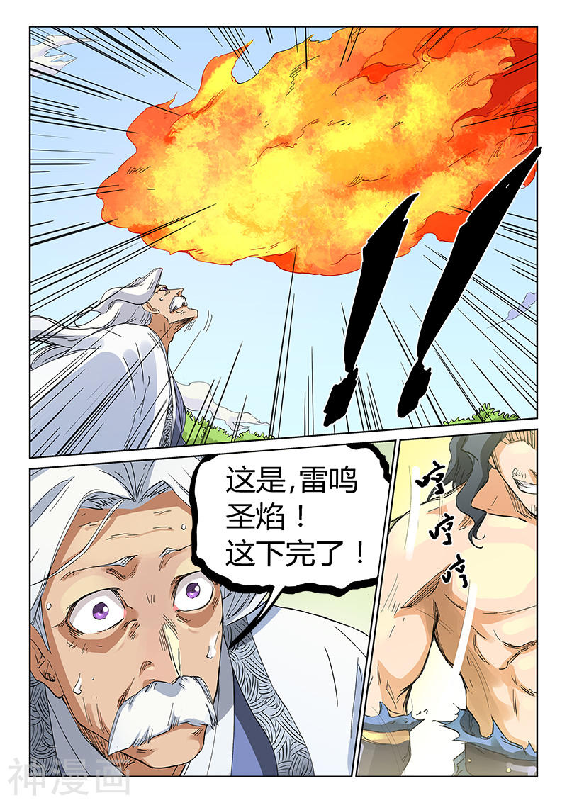 星武神诀第189话(9P)