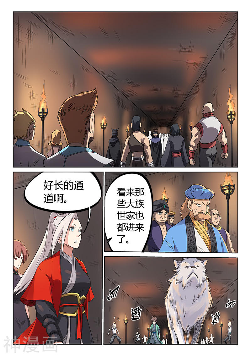 星武神诀第196话(9P)