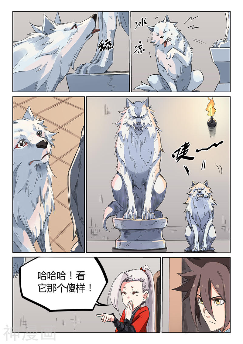 星武神诀第198话(9P)