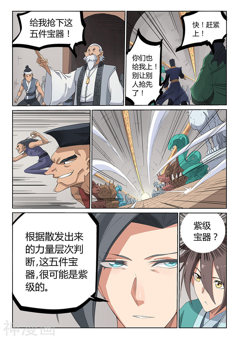 星武神诀第198话(9P)