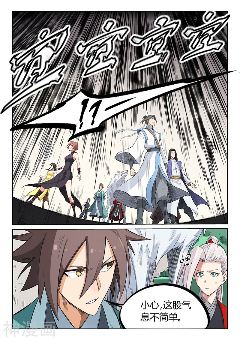 星武神诀第200话(10P)