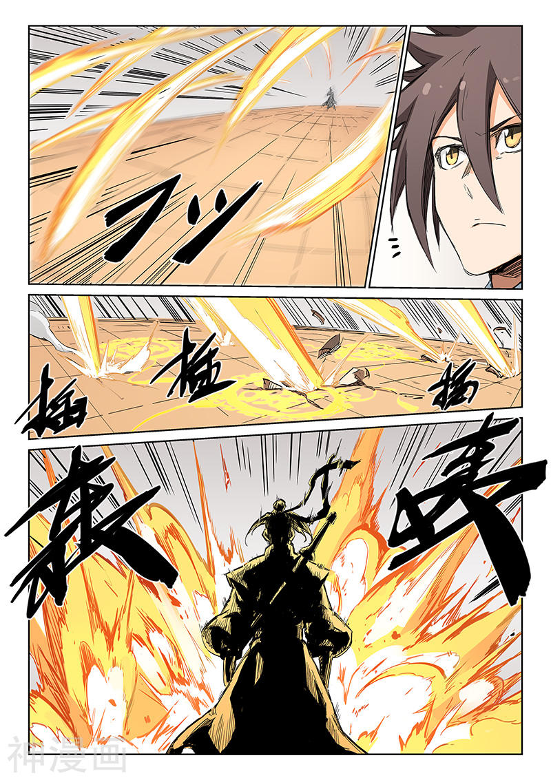 星武神诀第200话(10P)