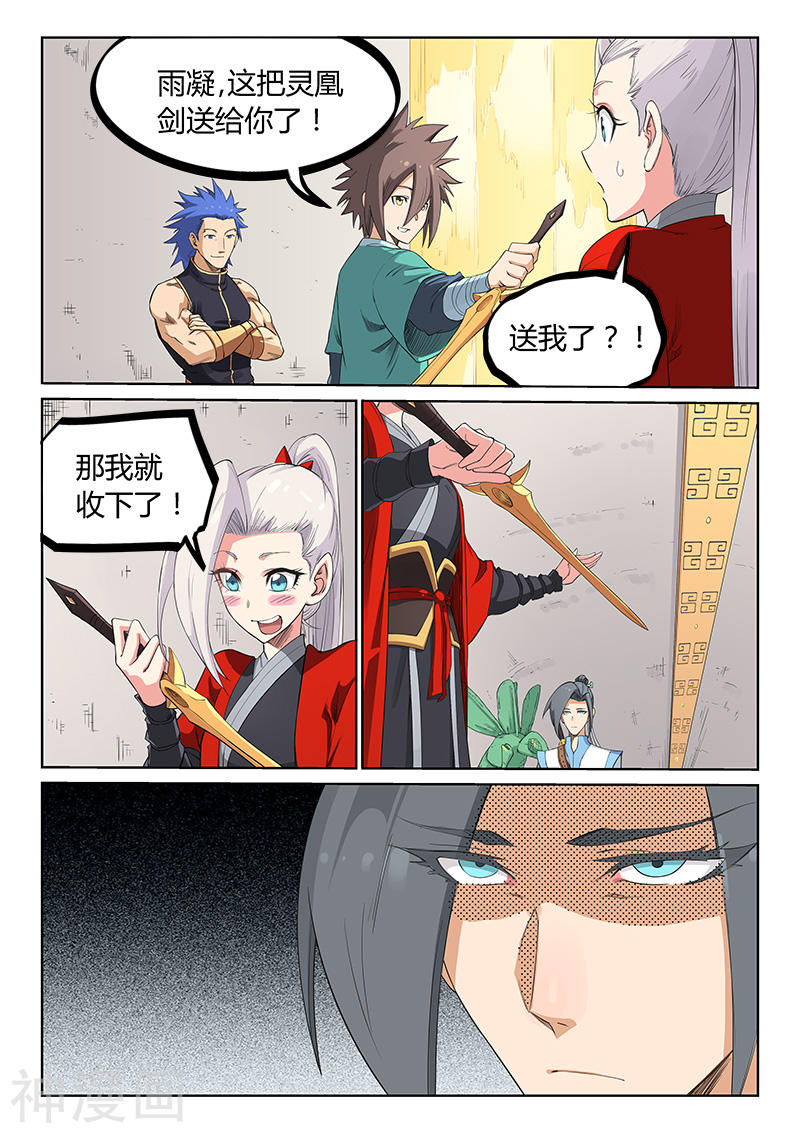 星武神诀第205话(9P)