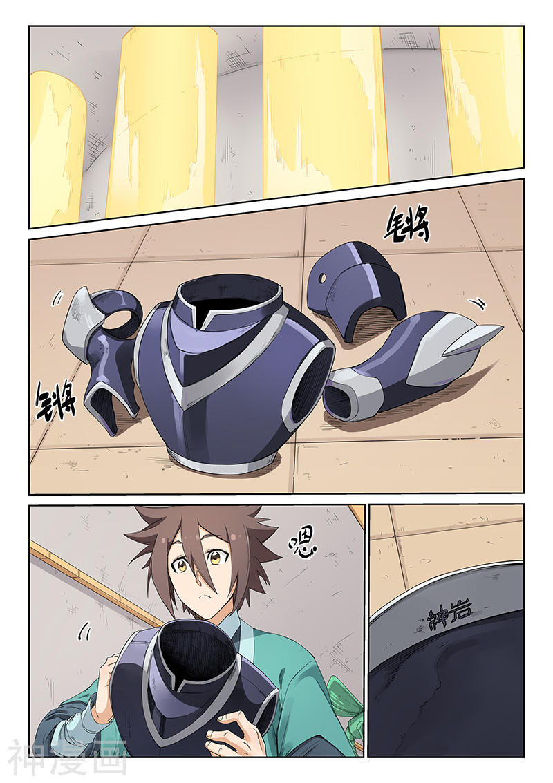 星武神诀第205话(9P)