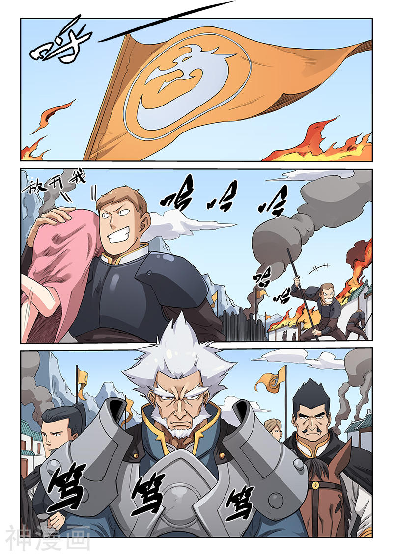 星武神诀第207话(9P)