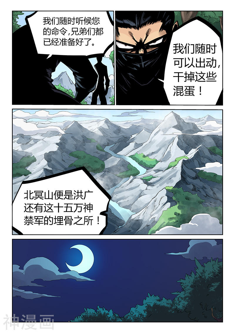 星武神诀第208话(9P)