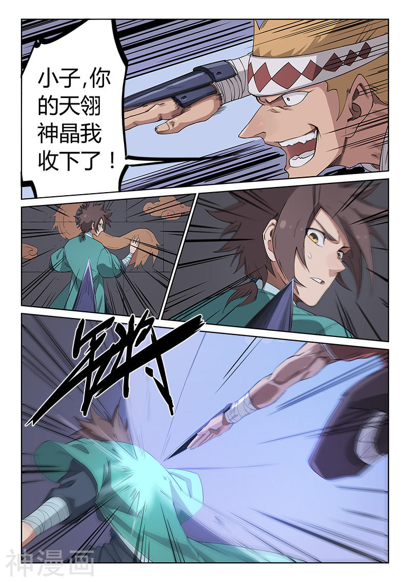 星武神诀第210话(9P)