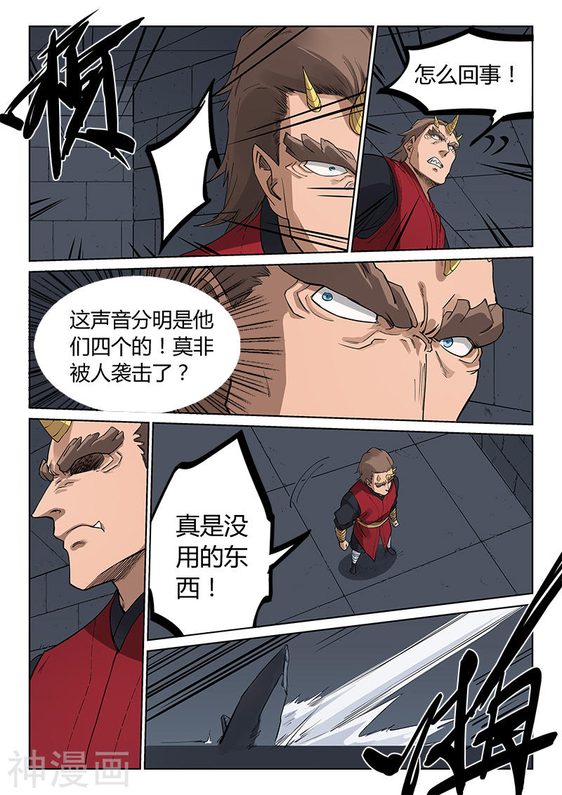 星武神诀第213话(9P)