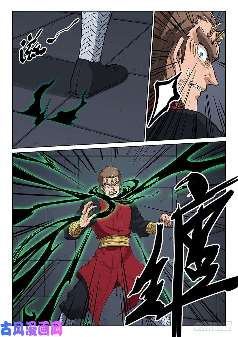 星武神诀第214话