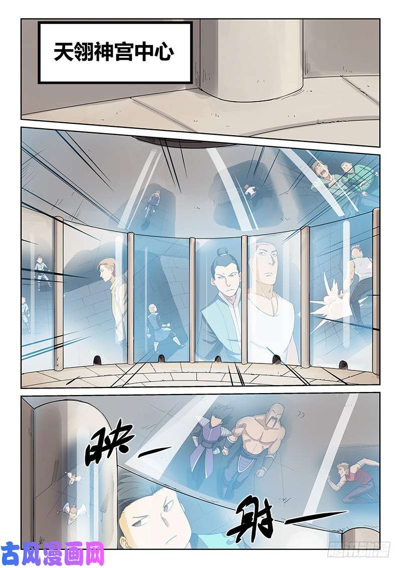 星武神诀第214话