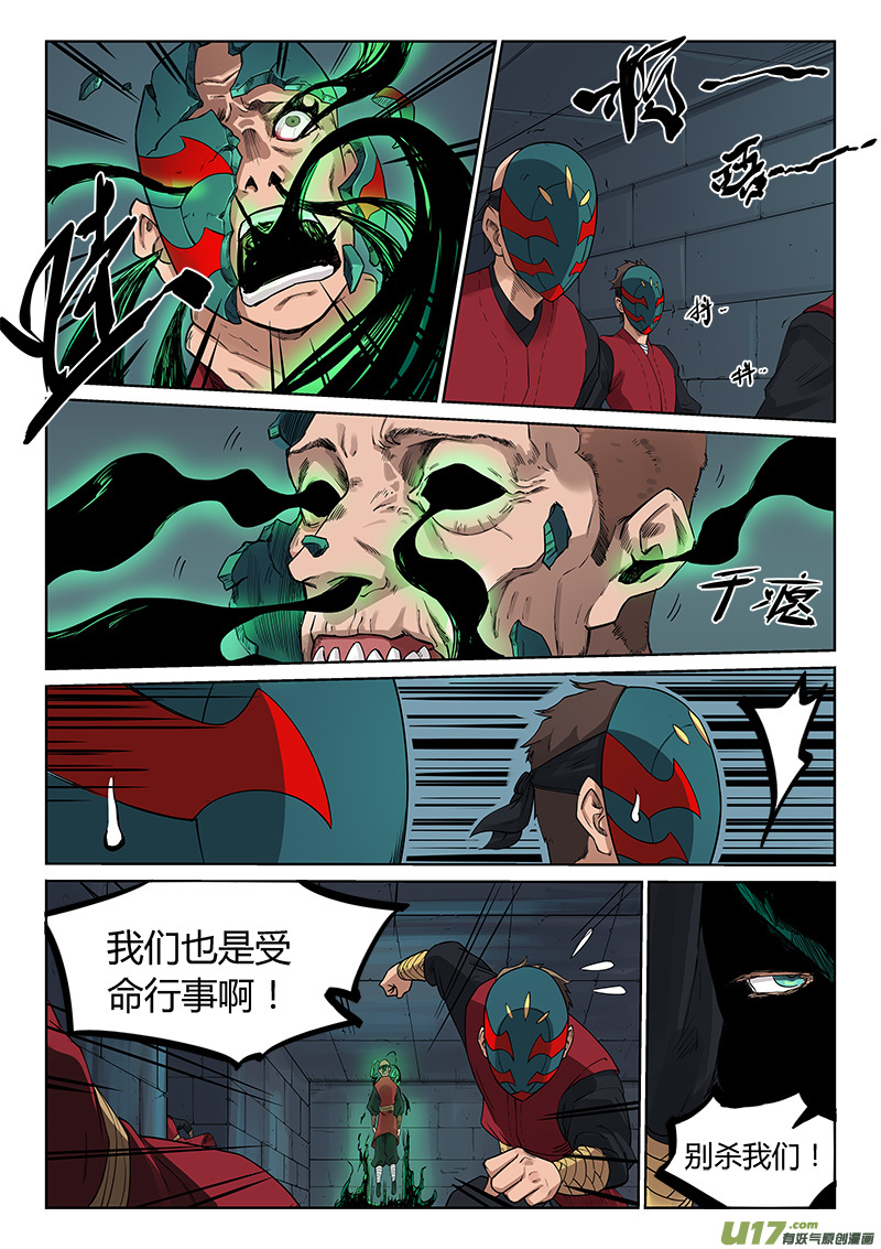 星武神诀第二百一十二话