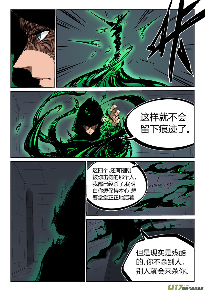 星武神诀第二百一十二话