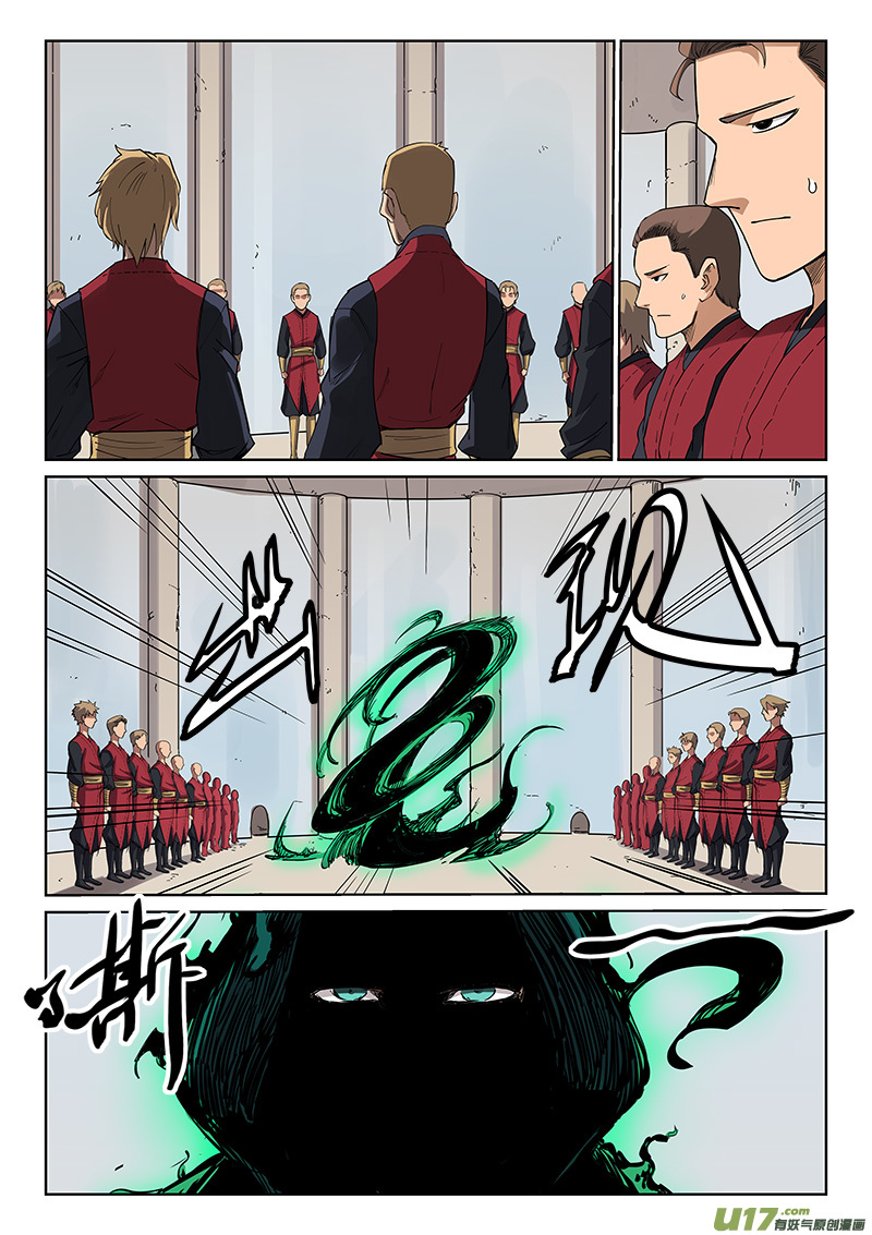 星武神诀第二百一十四话